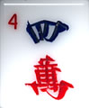 Wan 4
