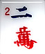 Wan 2