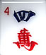 Wan 4